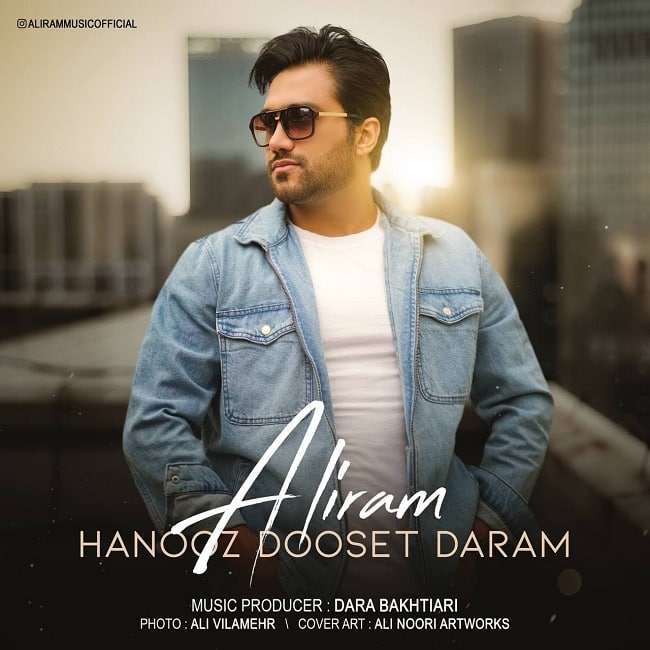 دانلود آهنگ هنوز دوست دارم دانلود آهنگ هنوز دوست دارم